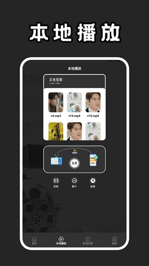 馒头影视v1.2