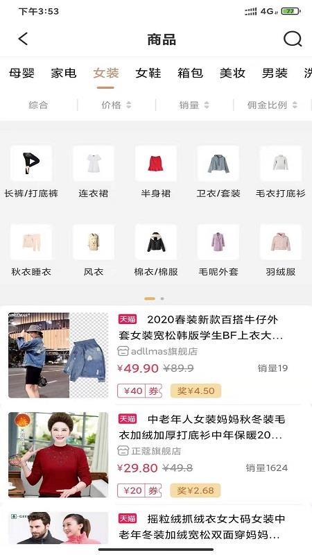 肥猫乐购v2.1.2