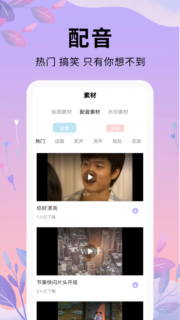 唯美短视频剪辑v1.0.6