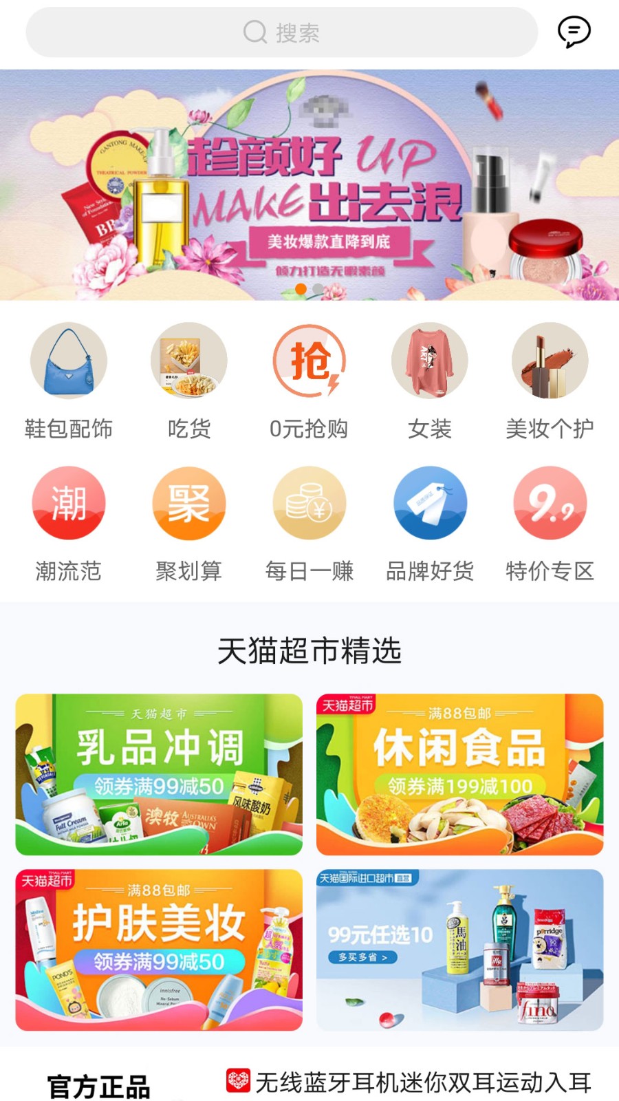 尘牛生活v2.9.2