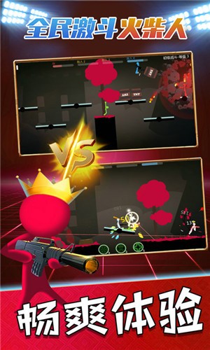 全民激斗火柴人v1.0.0
