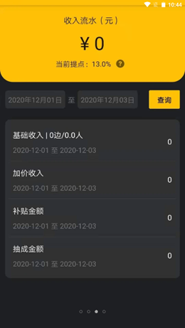 城小班司机v1.0.0