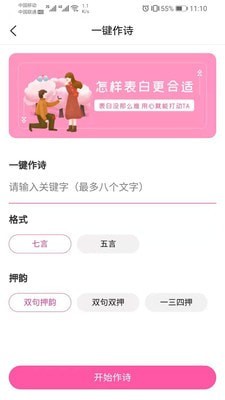 巧语恋爱v1.4.0
