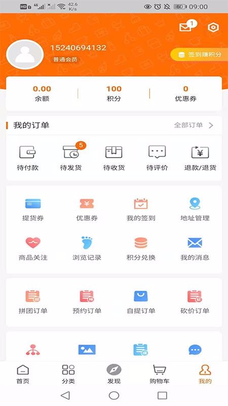 橙乡味道v1.0.1