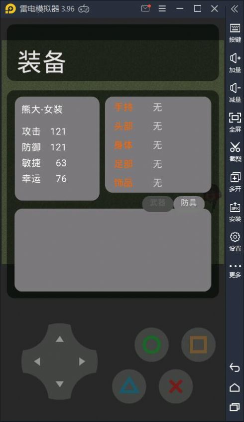 熊熊荣耀v0.1