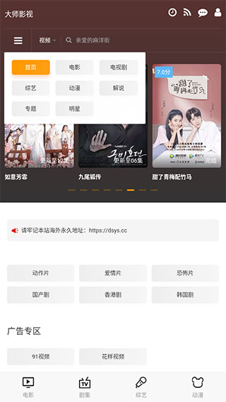 大师影视邀请码兑换v2.1.9