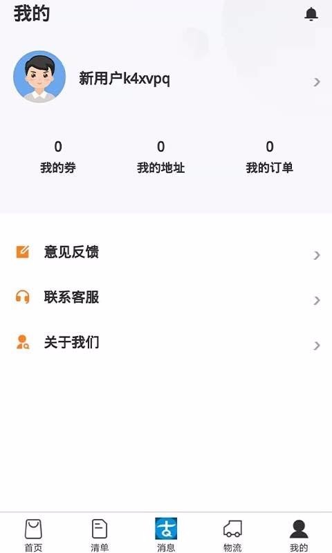 古拉丝绸v1.0.0
