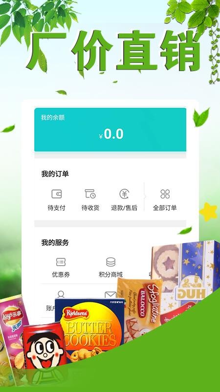 仓林商城v1.1