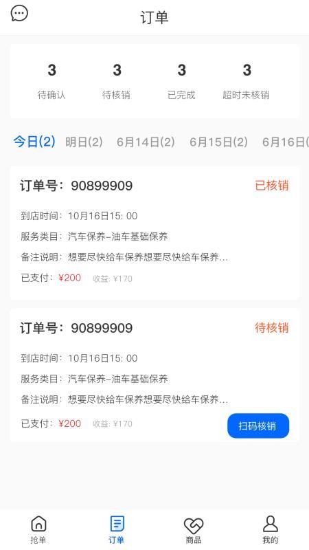 品头论足v1.6.7
