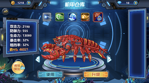 深海机甲v1.0.0