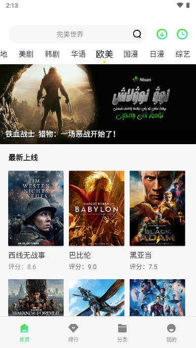 新超牛视频解锁会员版v1.4.4
