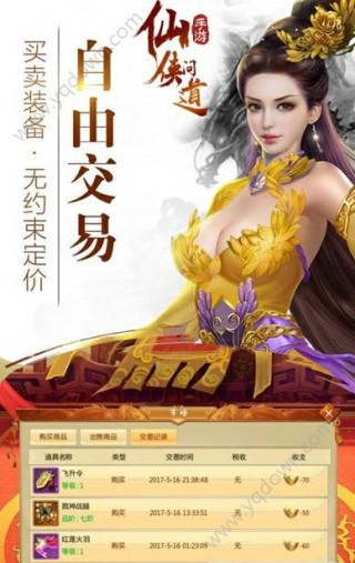 仙侠问道v4.5.0