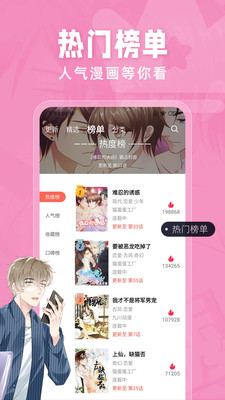 熊熊漫画v5.0.0