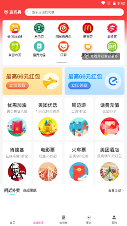摩登星选v1.0.5