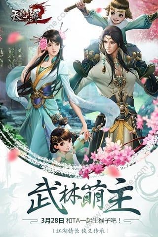 天龙八部3D百度版无限金币元宝修改版v1.56.2.2