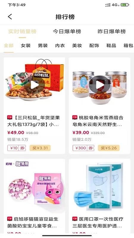 肥猫乐购v2.1.2