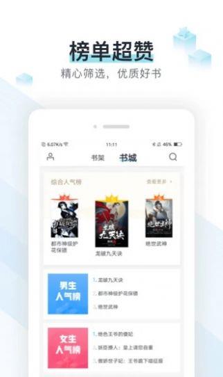 霹雳书坊在线看小说v1.0