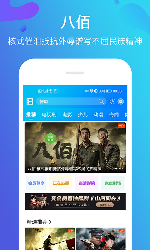 风行影视大全纯净版v1.0.9.8