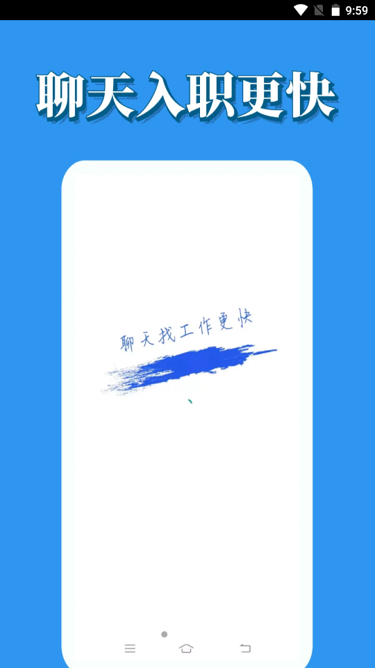 蓝鲸微聘v1.1.1