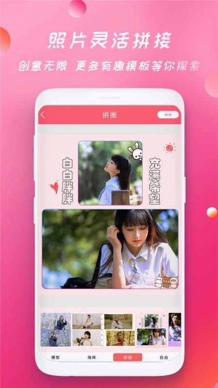 轻甜美图相机v1.0