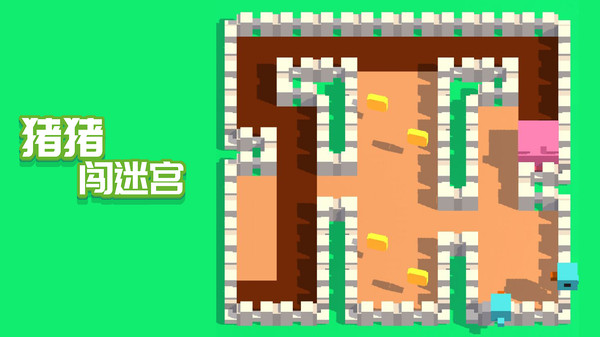 猪猪闯迷宫v1.0.4