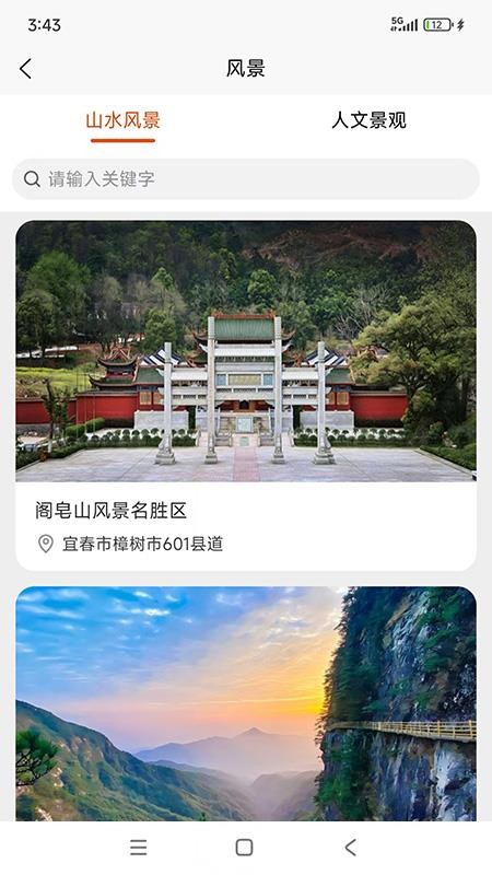 叮咚当家v1.1.3