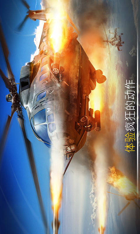 现代空战模拟v1.0.1
