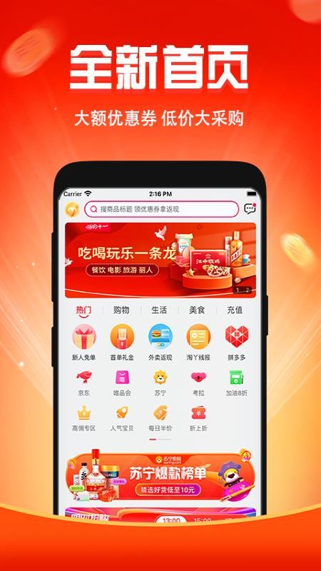 简淘v1.0.0