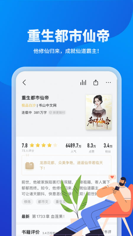 几本小说v1.0.0