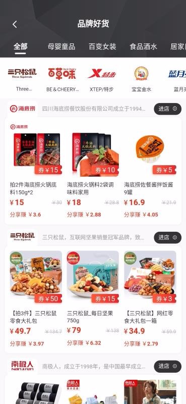 开箱日记v1.0.24