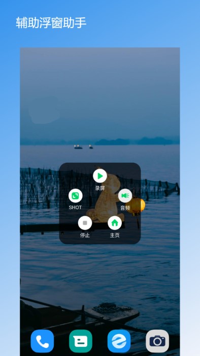 屏幕录屏宝v1.1