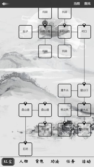 红尘问仙v1.0