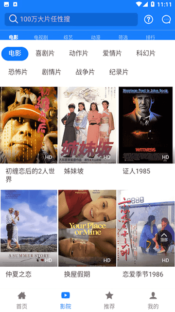 全球影视v3.5.7