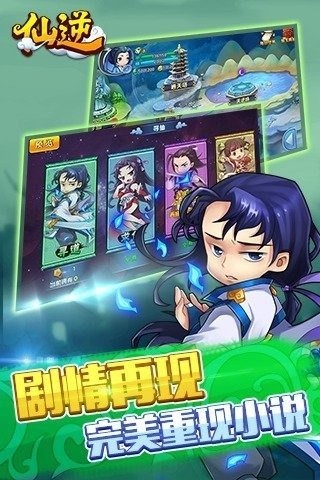 仙逆九游版v1.0.0