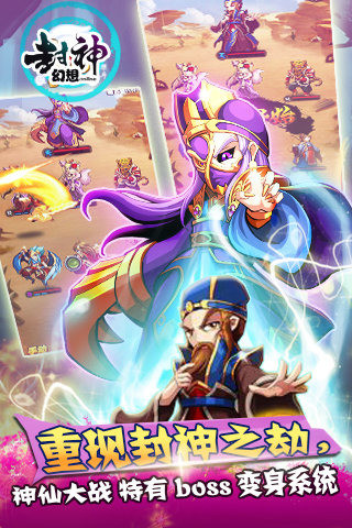 封神幻想v2019.09.17.1