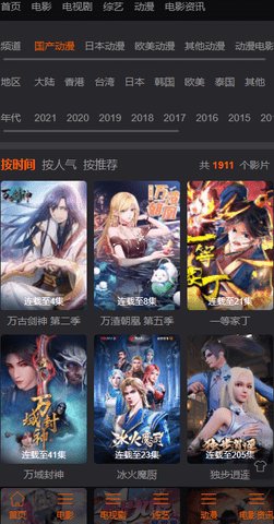 雅蝶影视v1.0