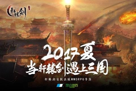 轩辕剑之汉之云v0.1.0