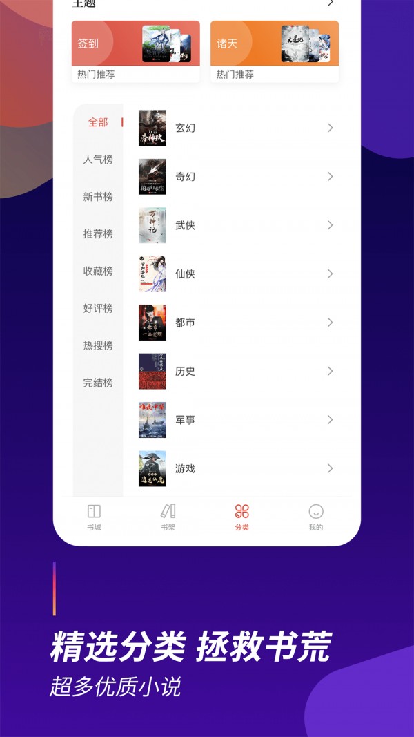 阅看全本免费小说v1.2.4