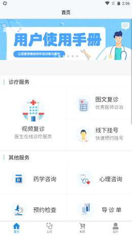 北京安定医院v3.1.6