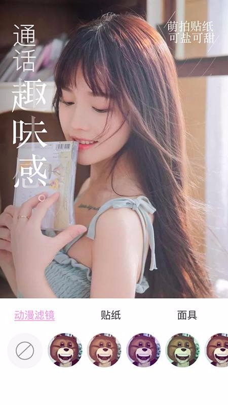 视频美颜大师v1.8.7