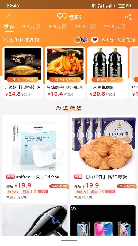 接力创富v3.6.4