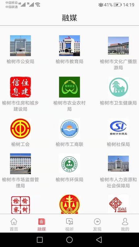 智慧榆树v2.0.0