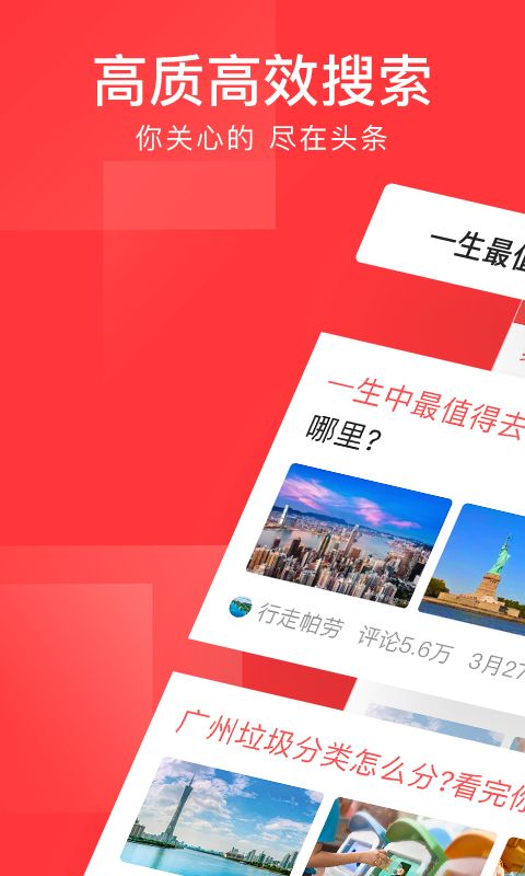 头条浏览器v1.0.0.20