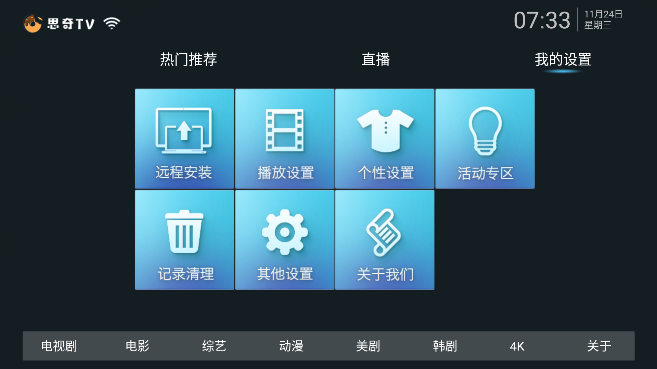 思奇影视网页版v4.1.2