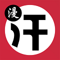 汗汗漫画vip版v1.2