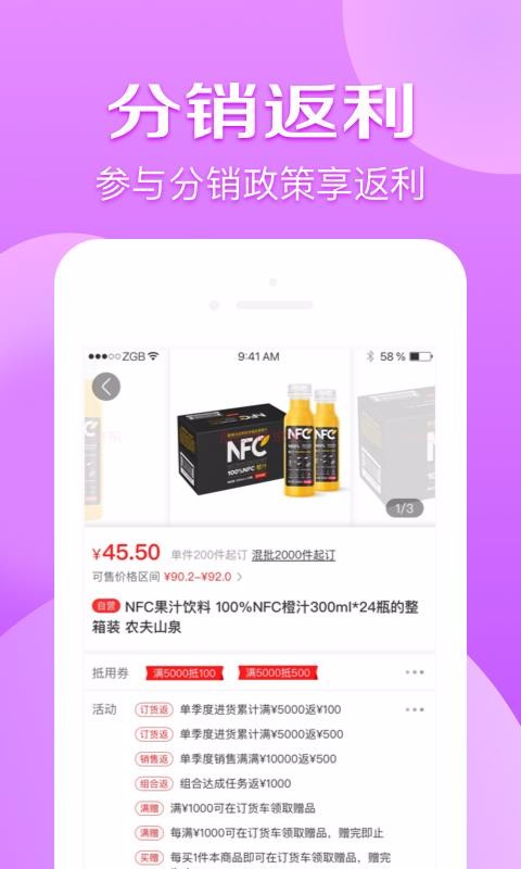 京东分销宝v1.6.2