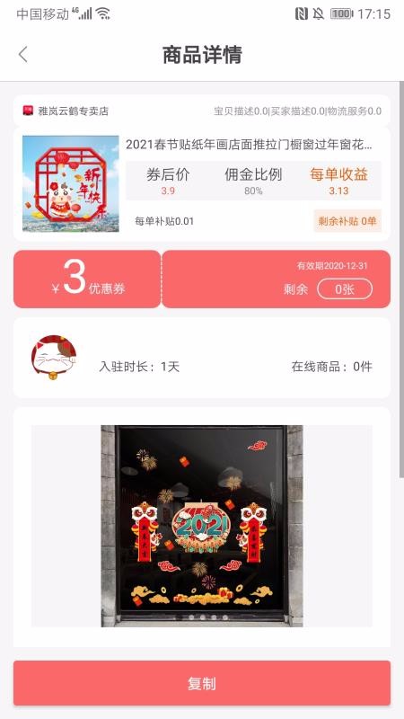 靓粉吧v1.0.0