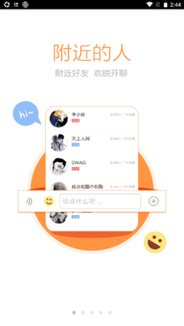 恩平论坛v2.2.0