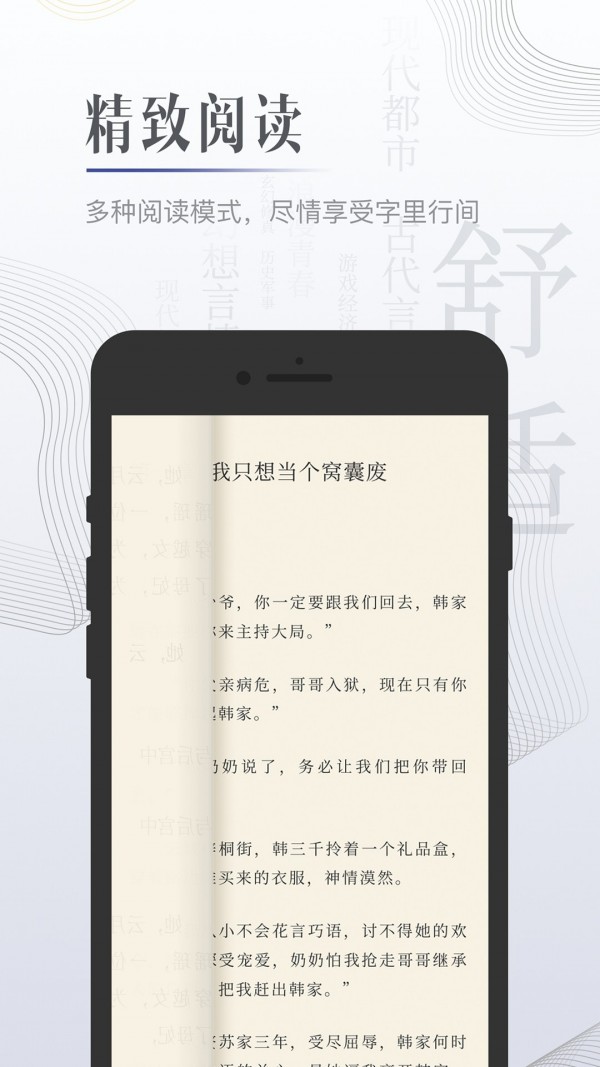 柠檬小说安卓版v3.7.6