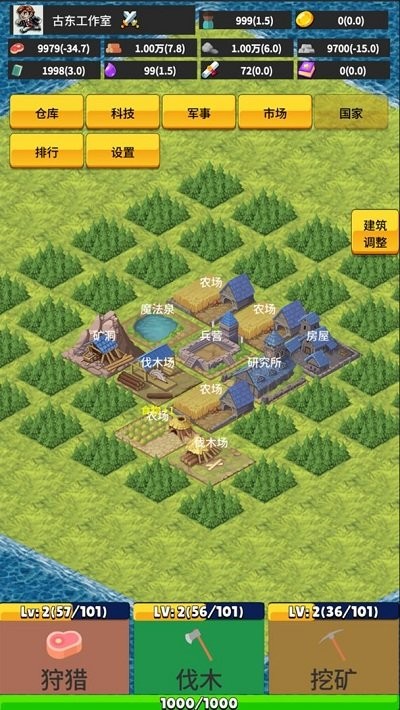 极简城市v0.3.3